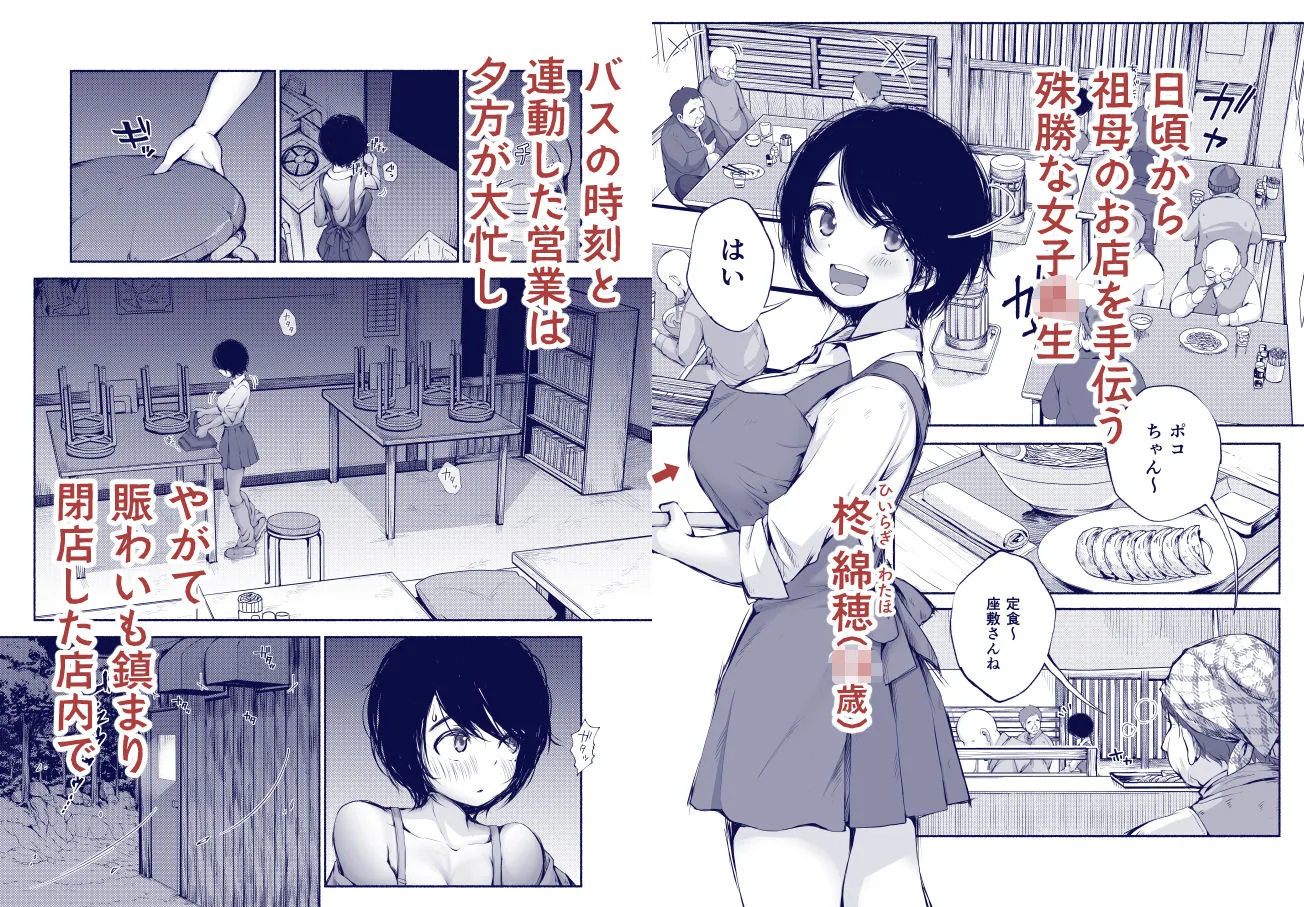 バス亭。2 サンドイッチしてください・・・/// 画像1