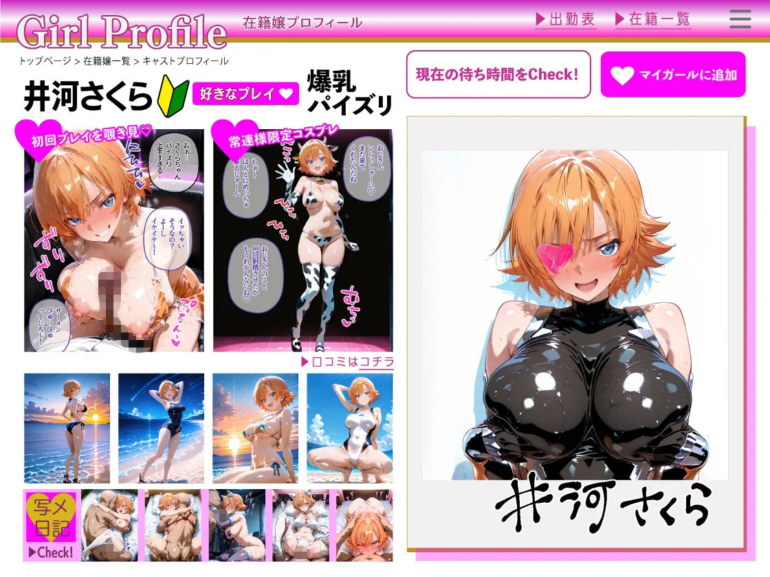 ピンサロ嬢が俺の部屋に通う理由 〜対魔忍ア〇ギ編〜 画像3