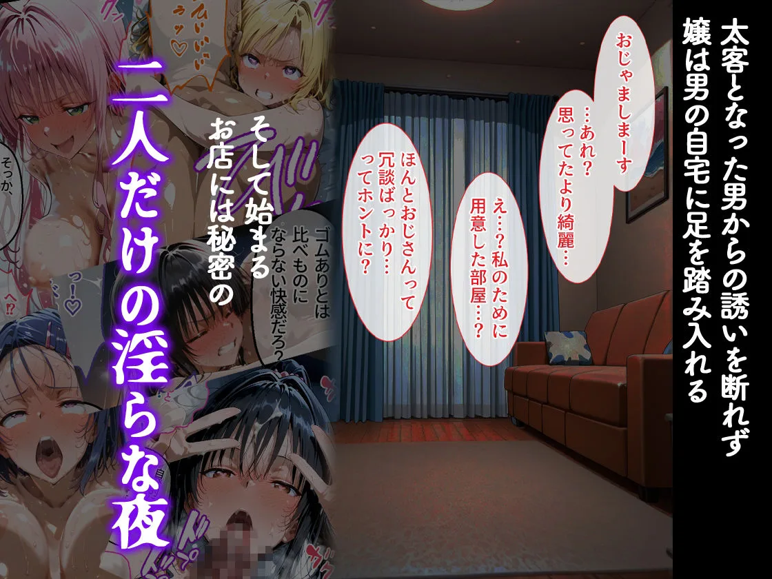 ピンサロ嬢が俺の部屋に通う理由 〜To L〇VEる 編〜 画像7