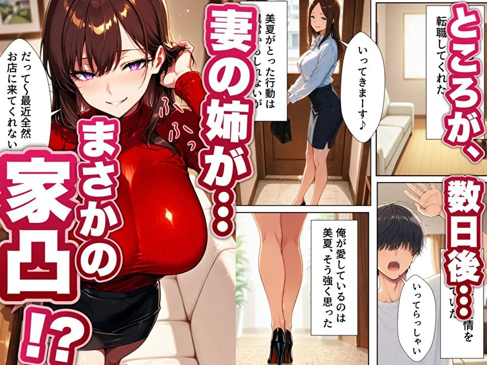 ソープ行ったら嫁のお姉さんが来た2 画像7