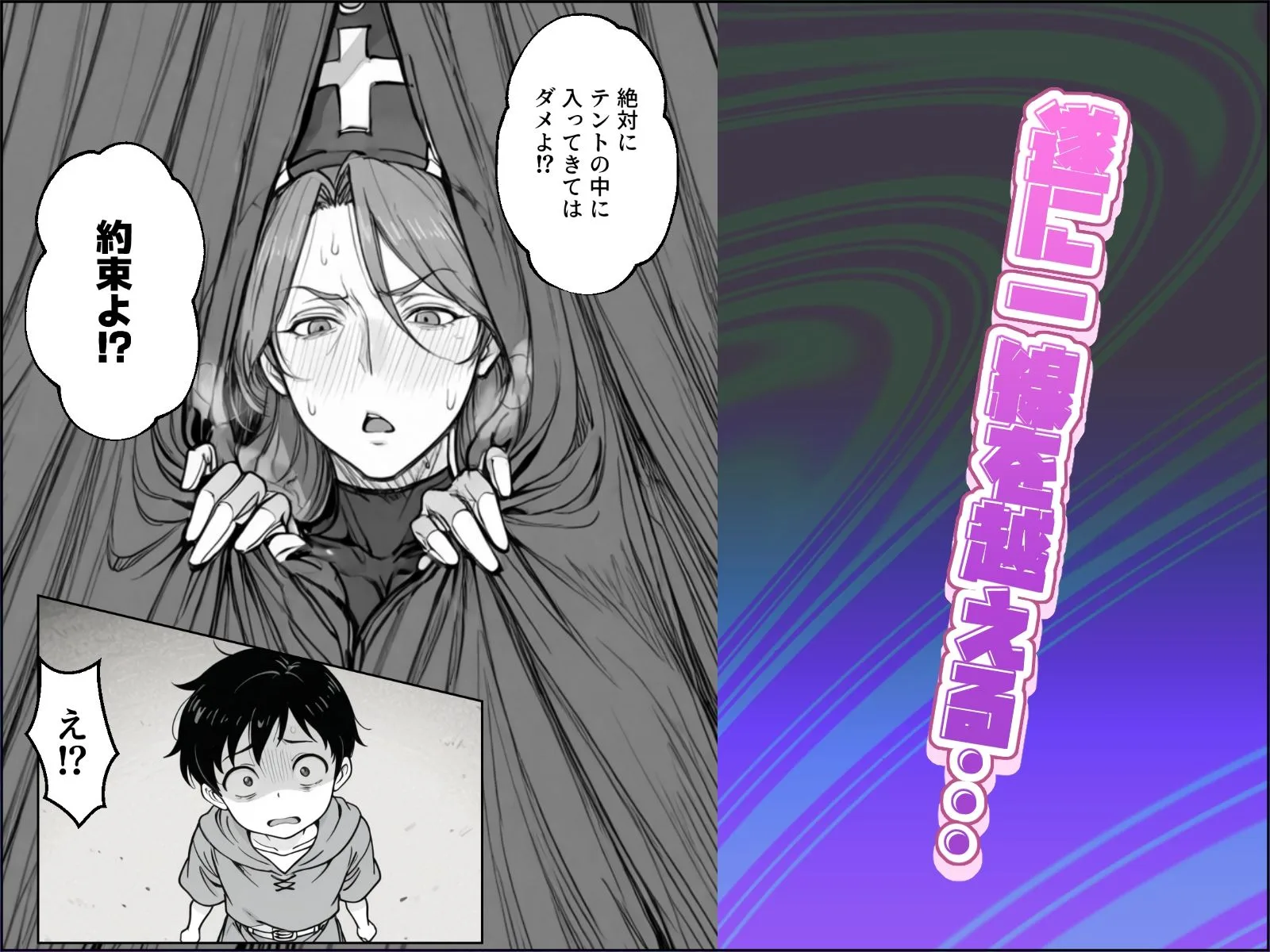 ボクがレベルアップしてる間に 画像7
