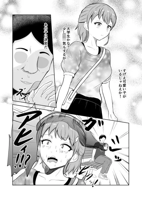 一か月と半年と一年間のオレ 画像2