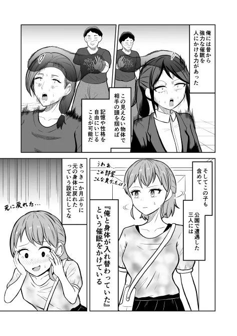 一か月と半年と一年間のオレ 画像6