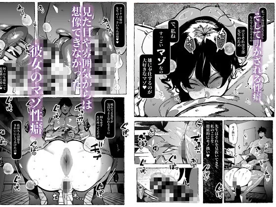 僕が好きなコスプレイヤーが・・・【NTR/BSS】 画像5