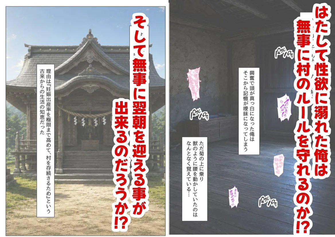 戦国時代の農村に俺が転生したら、神事が乱交だった件 画像7