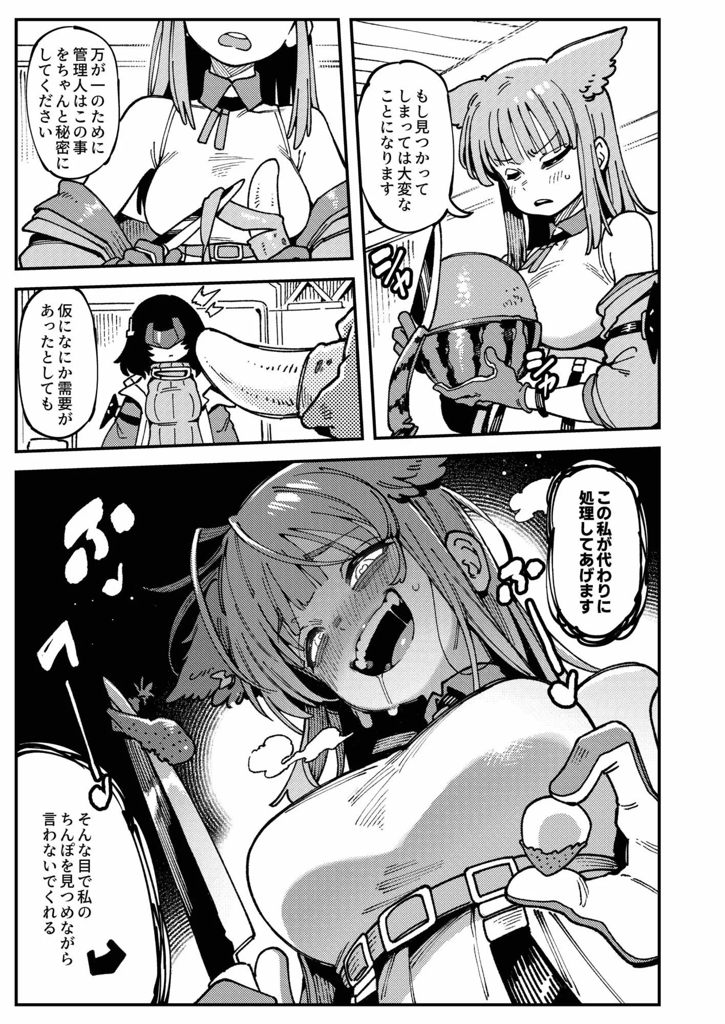 フローライトのシークレット協約 画像1