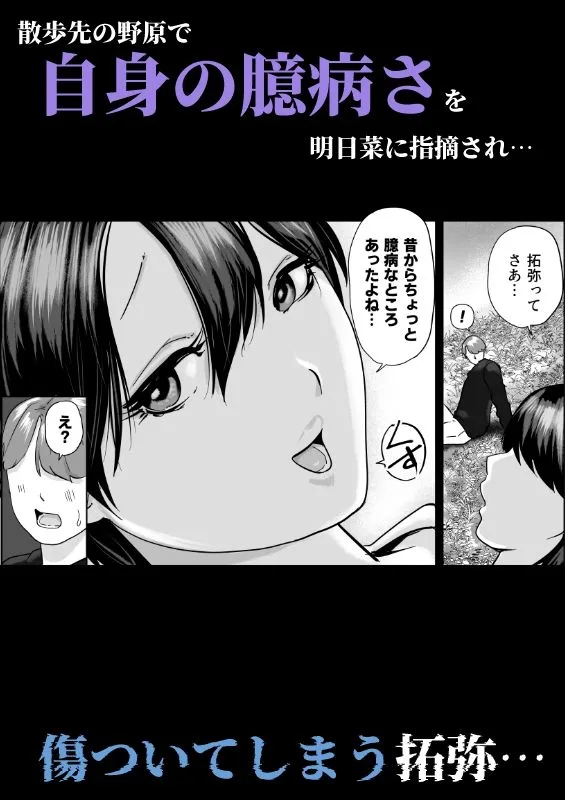 片思いの従姉のケツにチンポブチこんだった 画像3