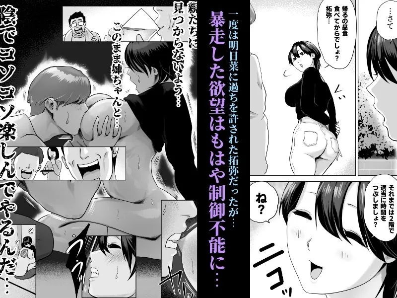 片思いの従姉のケツにチンポブチこんだった 画像6