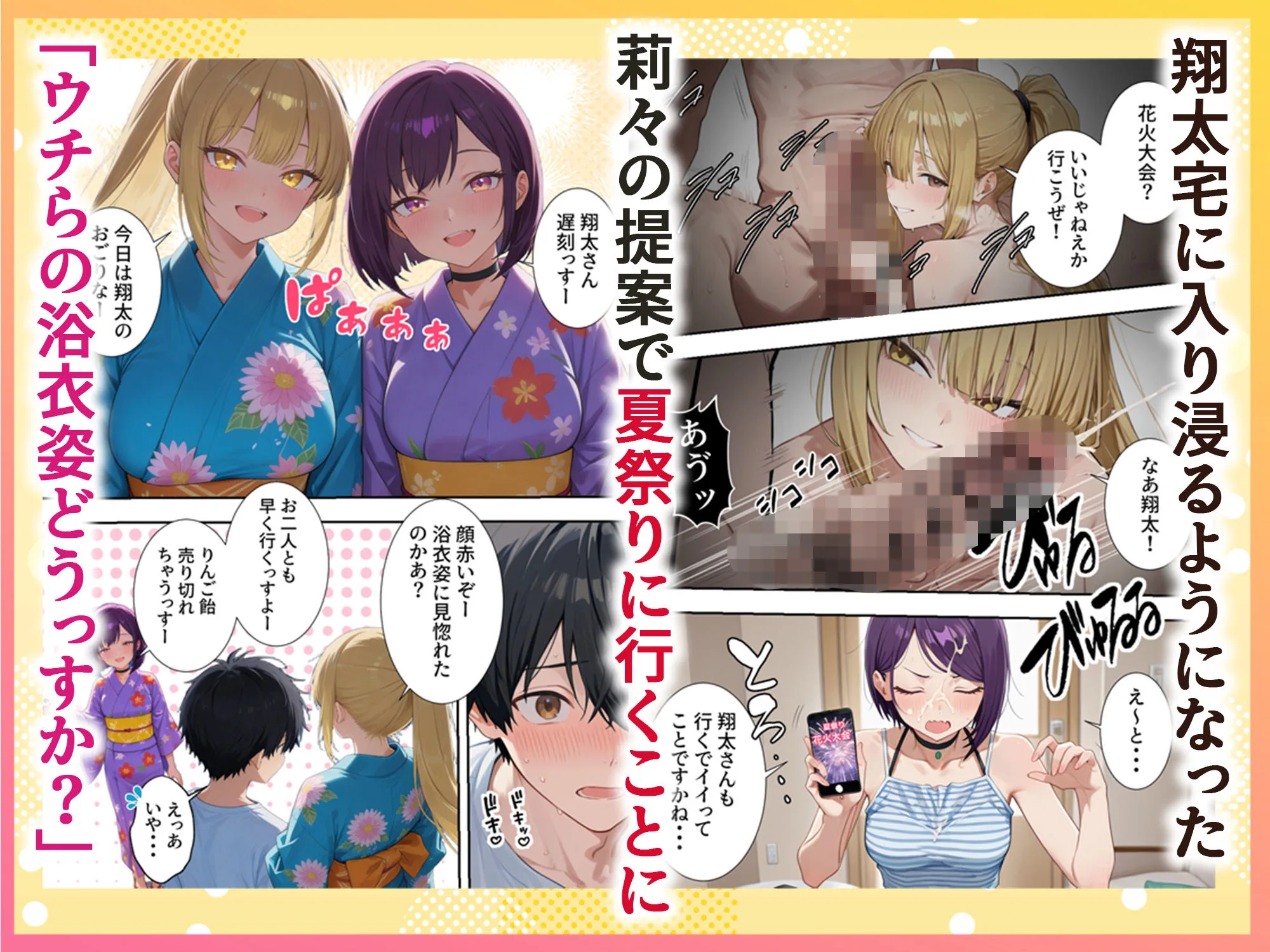 ボクの部屋が1軍ギャル達の溜まり場になっている件について4 画像6