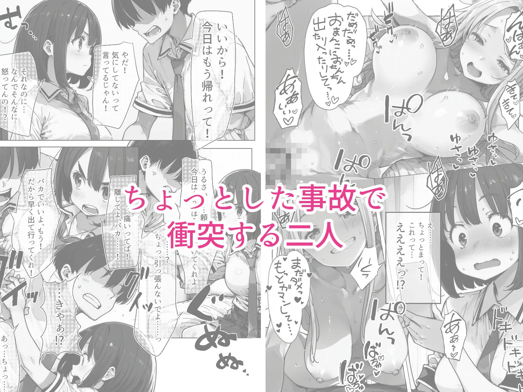 ずっと好きだった巨乳幼馴染が処女を捧げてくれたので、今日から夫婦のようにイチャラブセックス解禁です 画像2