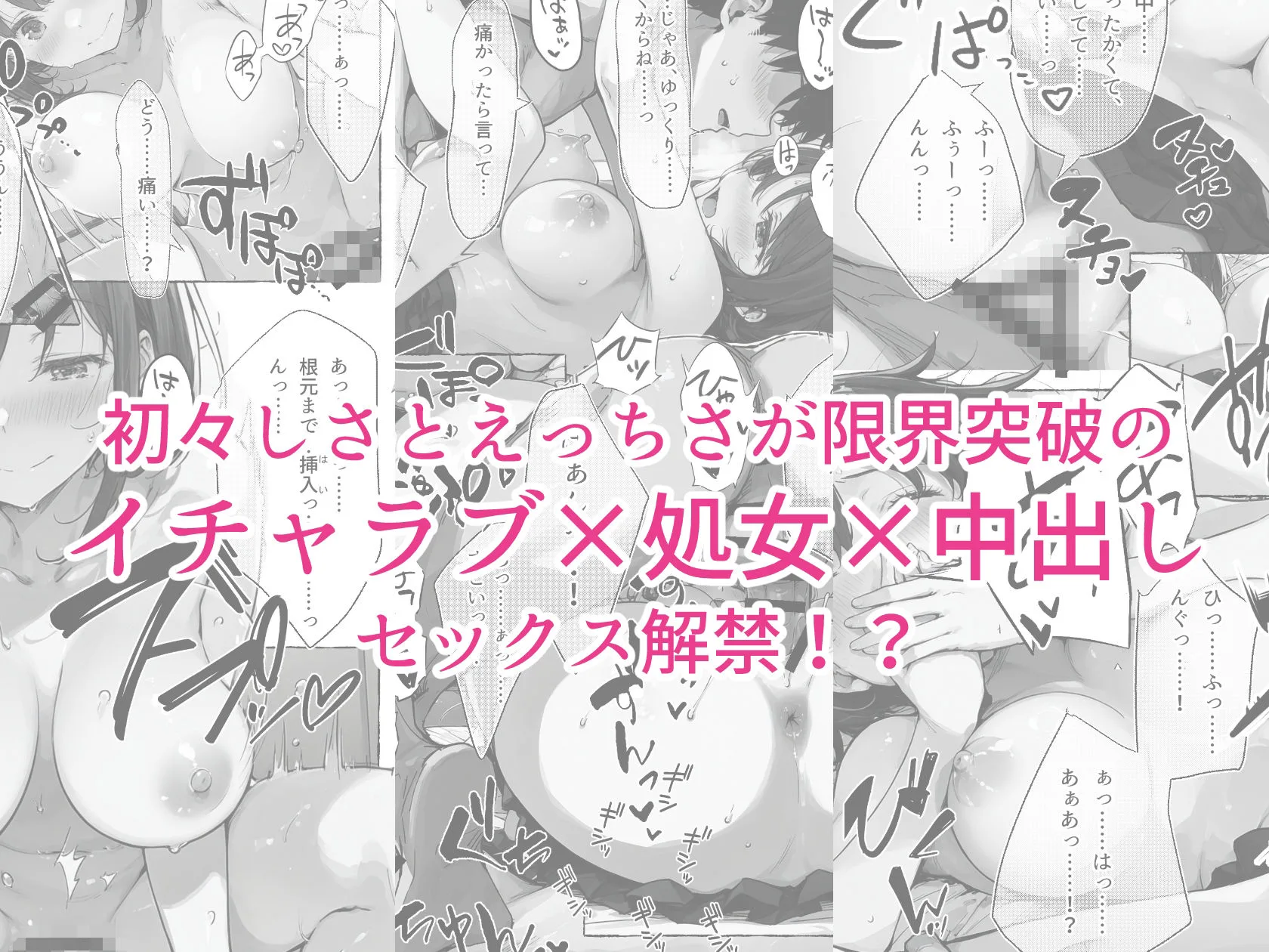 ずっと好きだった巨乳幼馴染が処女を捧げてくれたので、今日から夫婦のようにイチャラブセックス解禁です 画像6