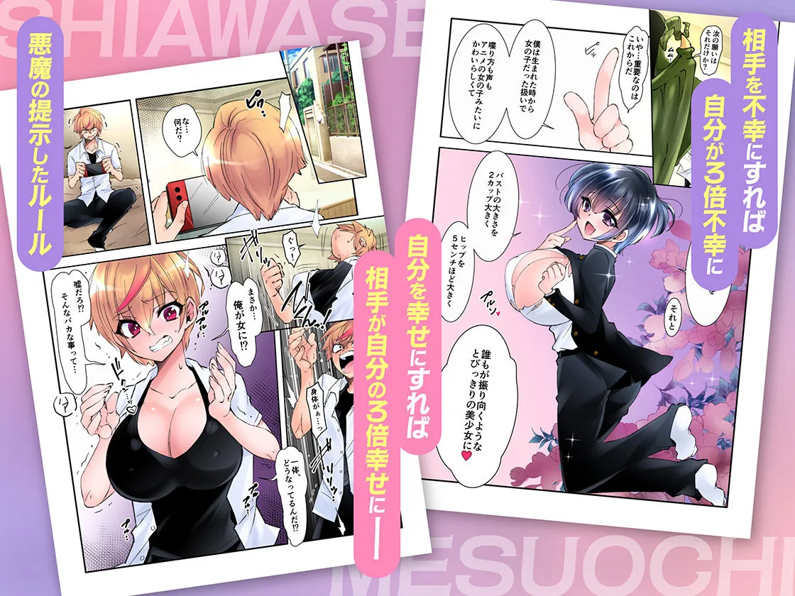 女体化した俺の僕の幸せ雌堕ち生活 画像1
