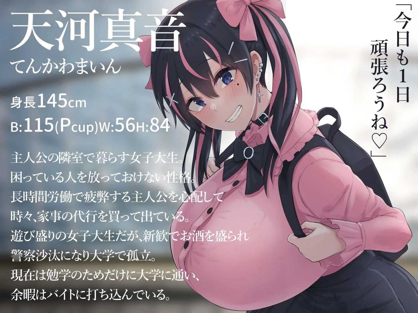 となりの地雷ちゃん 画像9