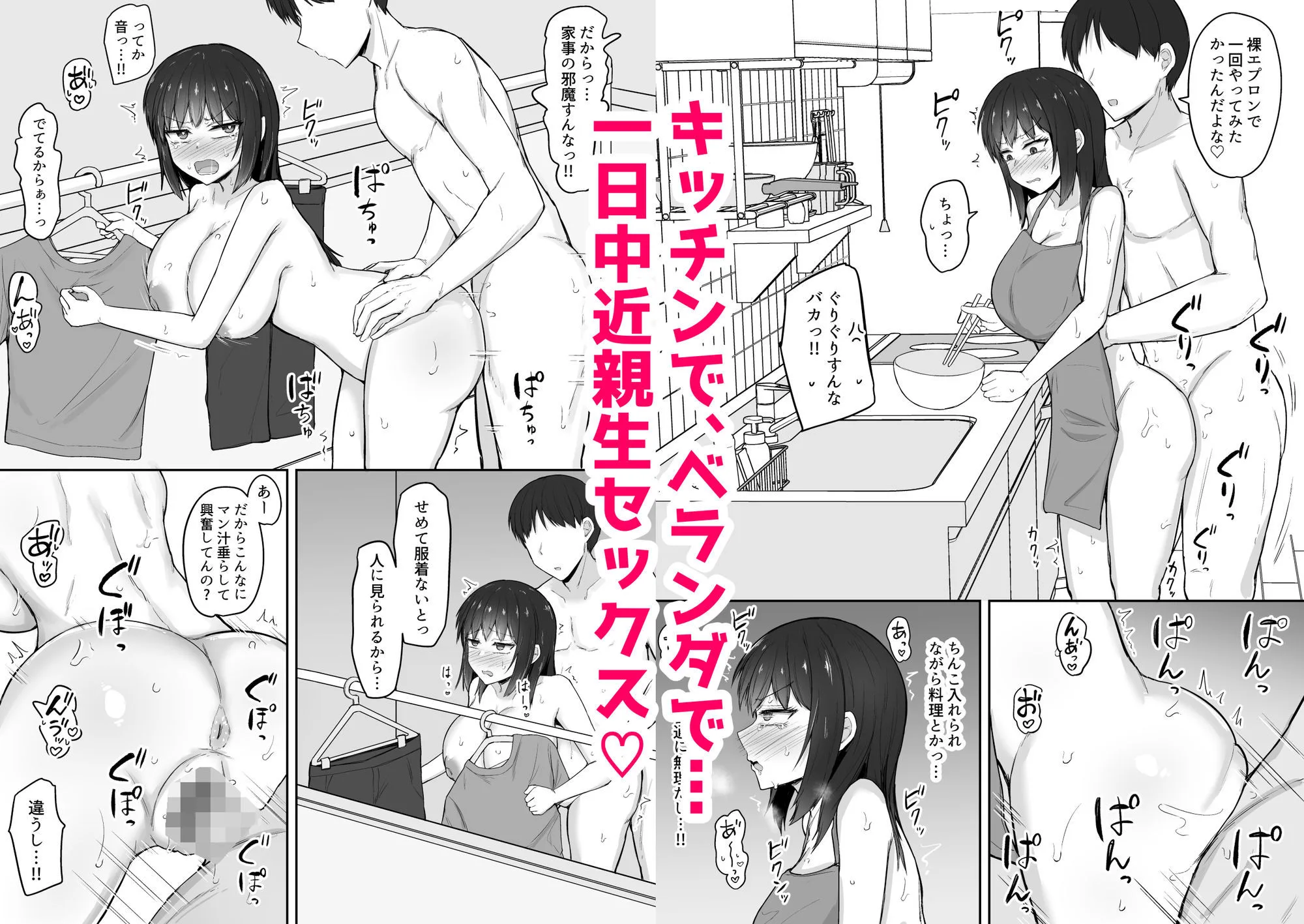 引きこもりの妹は俺専用生オナホ4 画像4