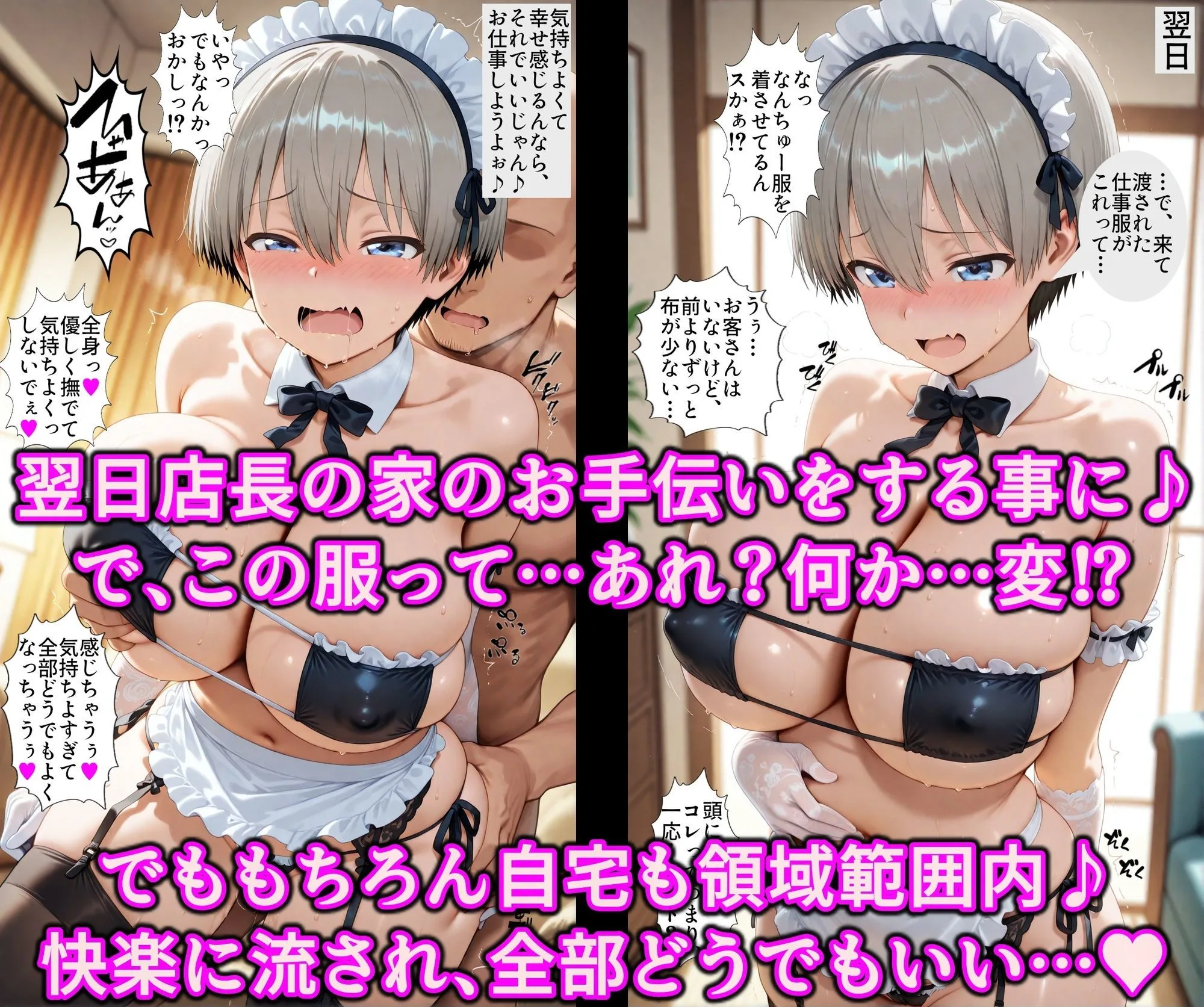 ドスケベ爆乳まんこの親子丼始めました！！領域結界でいいなり従順エロ隷女！！ナマイキ爆乳小娘も俺専用の淫乱オナホ 画像6
