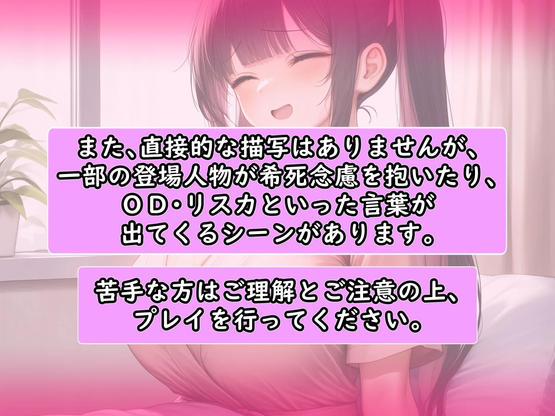 地雷系女子をヤリ捨てしてみた！〜メンヘラ女は接点さえ持てば次々と食える〜 画像8
