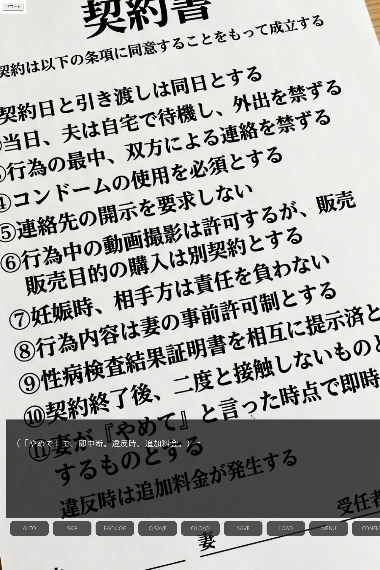 一夜の契約 〜巨乳妻を他人に託した夜〜Vol.1＜ノベルゲーム＞（実写系） 画像4