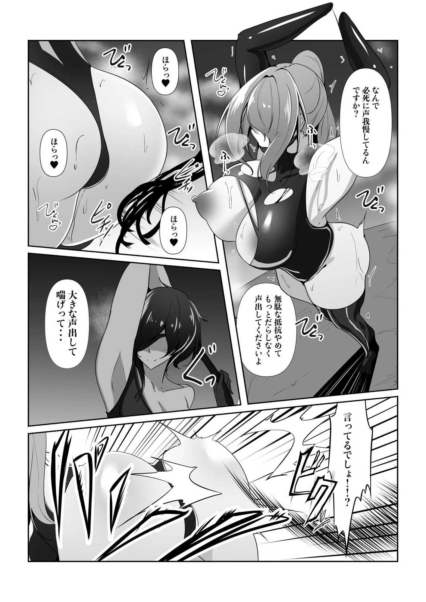 退魔師リーシャ4 画像4