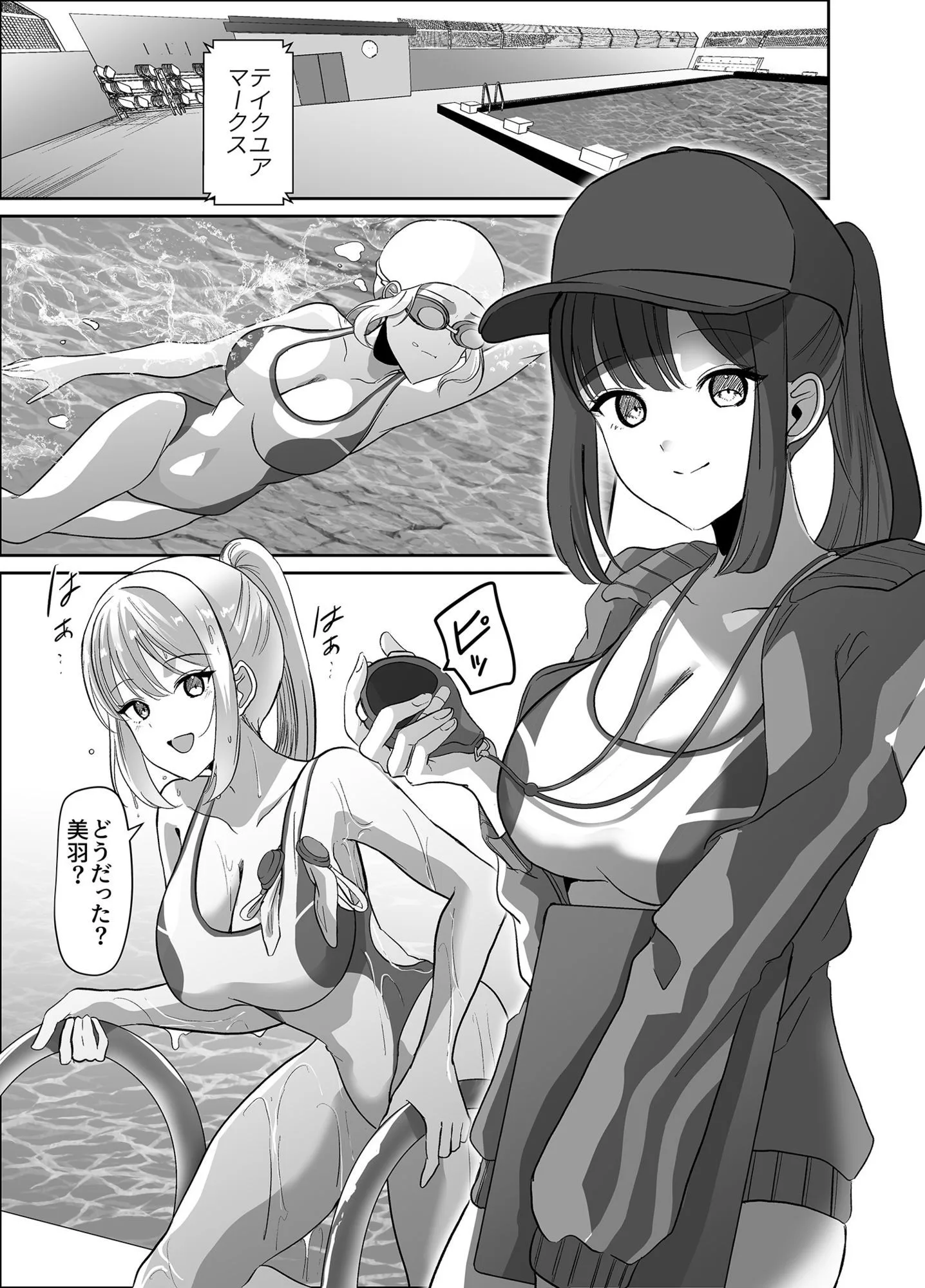 乗っ取られるカラダ 画像1