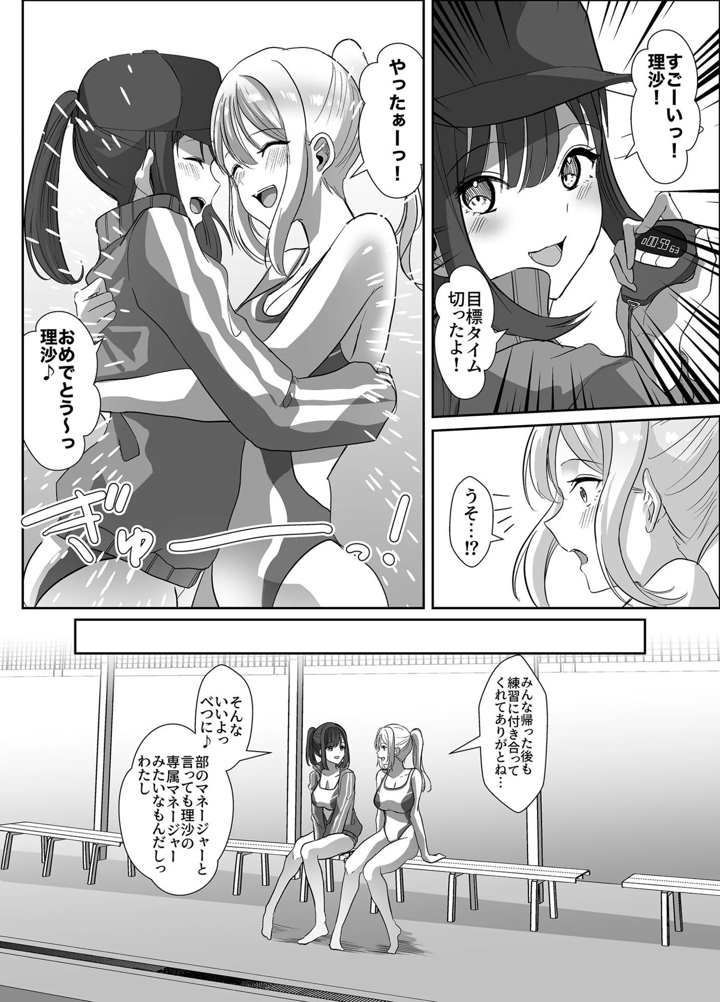 乗っ取られるカラダ 画像2
