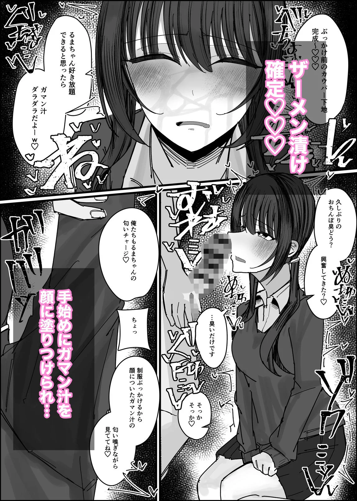 ぶっかけオフ会参加希望〜お泊り編1泊目〜 画像3