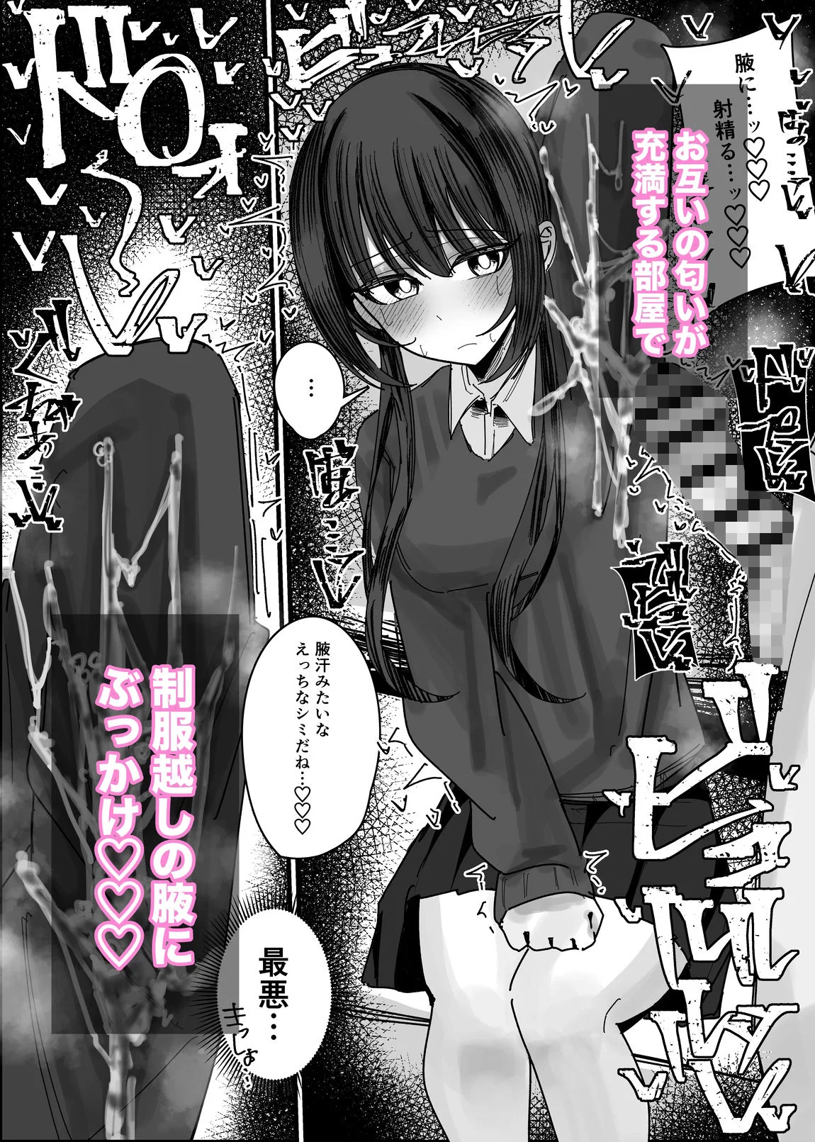 ぶっかけオフ会参加希望〜お泊り編1泊目〜 画像4