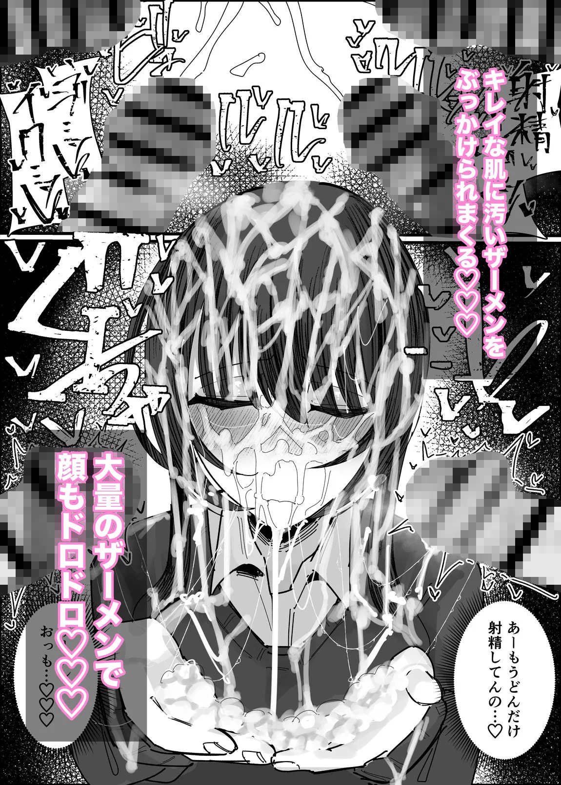 ぶっかけオフ会参加希望〜お泊り編1泊目〜 画像9