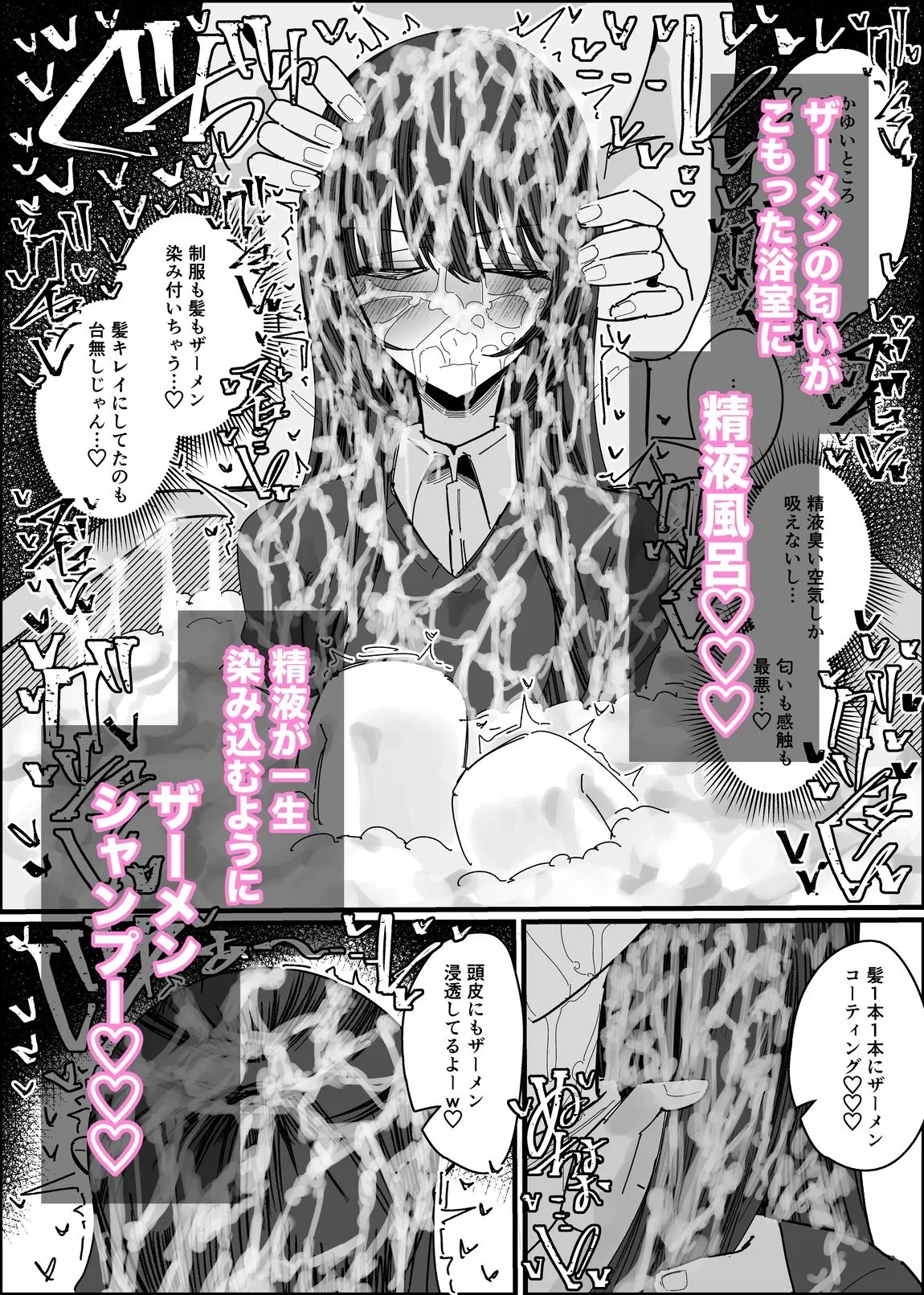 ぶっかけオフ会参加希望〜お泊り編1泊目〜 画像10