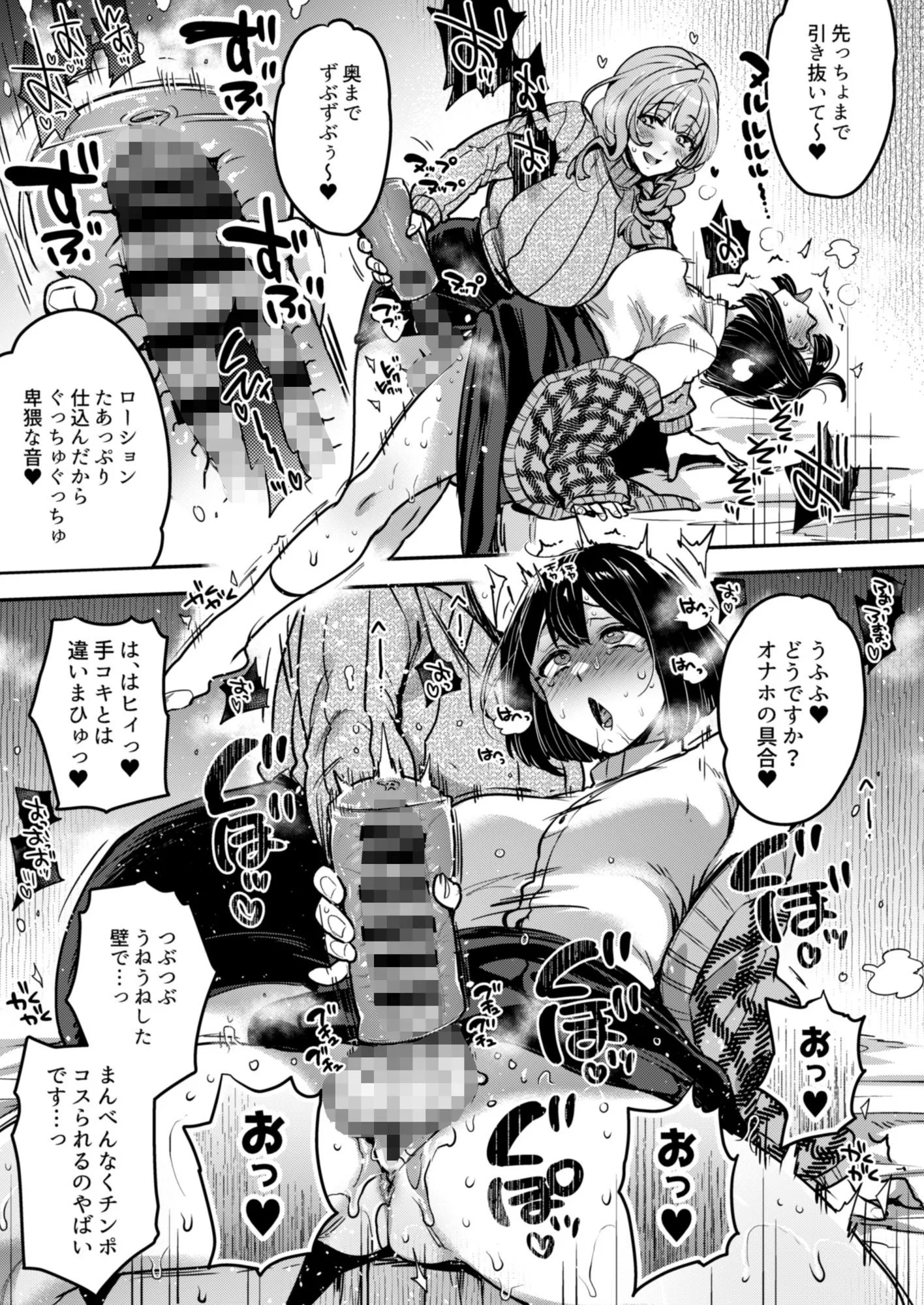 ふたなりの相談員さん-初めての相談編- 画像6