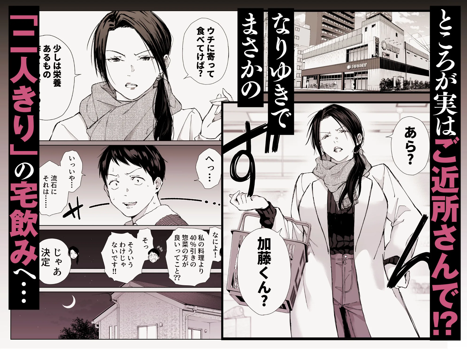 バ先の勝ち気な先輩主婦(36)はご無沙汰で… 〜酔って普段塩対応とは思えない濃厚生セックスで搾り取られた話〜 画像2