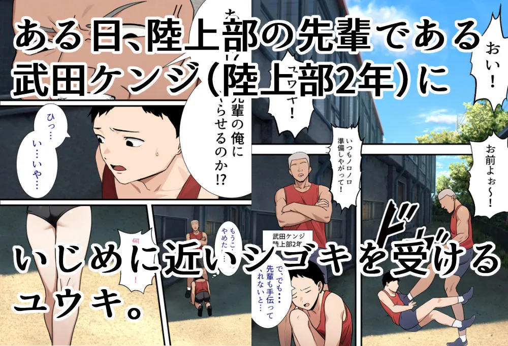 僕の大好きだった幼馴染 〜七瀬マリナが寝取られるまで〜 画像3