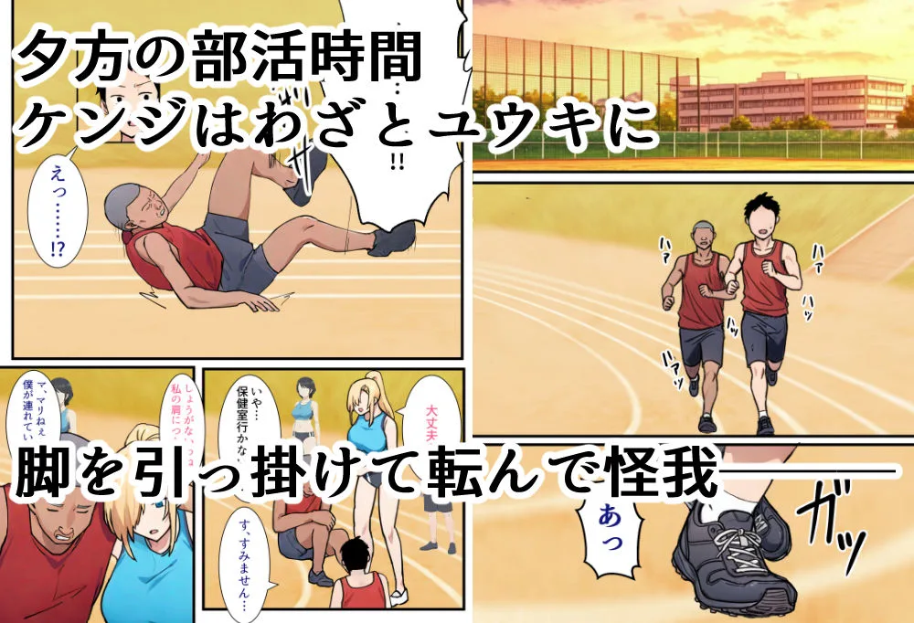 僕の大好きだった幼馴染 〜七瀬マリナが寝取られるまで〜 画像6