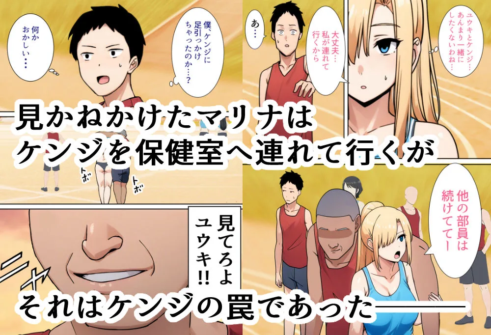僕の大好きだった幼馴染 〜七瀬マリナが寝取られるまで〜 画像7