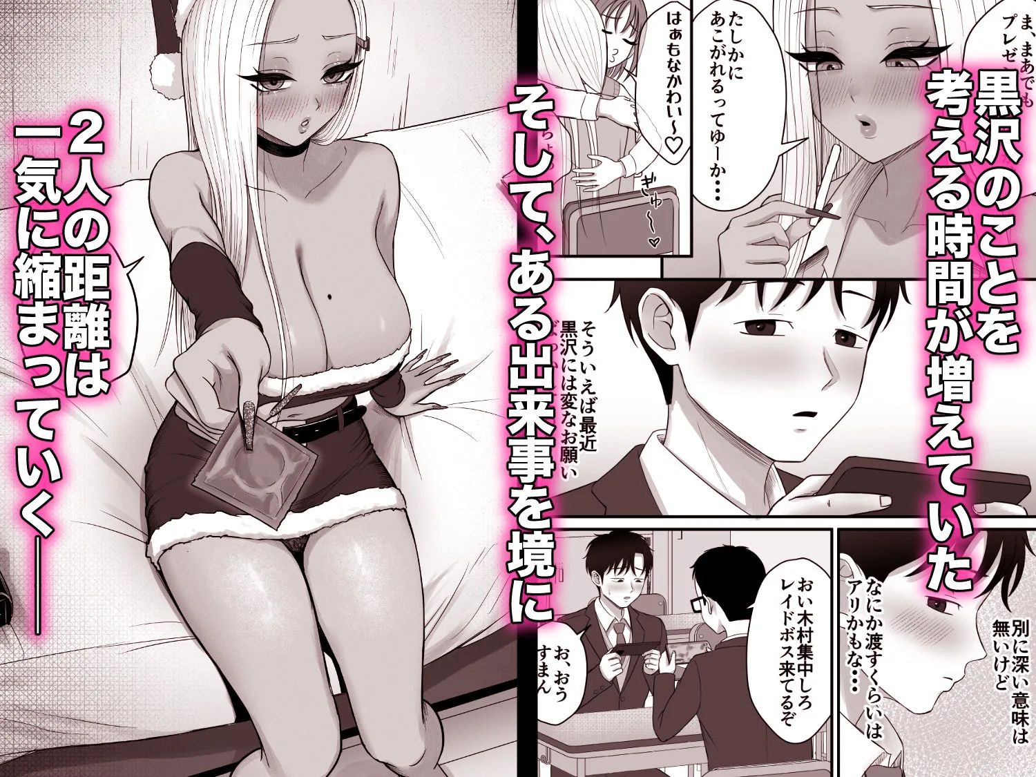 意外と押しに弱い幼馴染の黒ギャルちゃん 画像7