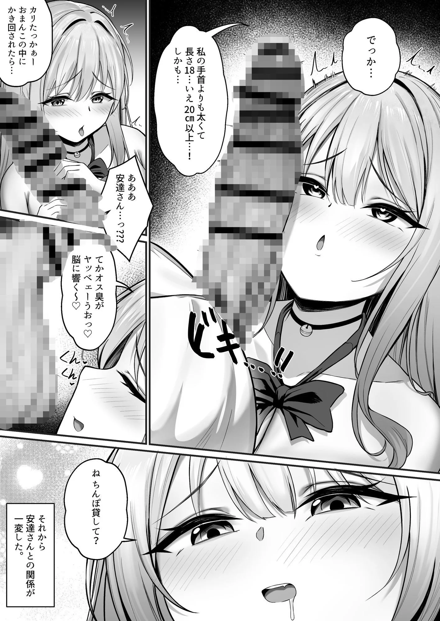 彼氏と喧嘩するたびに僕のチンポでオナニーするギャル Rebirth 画像5