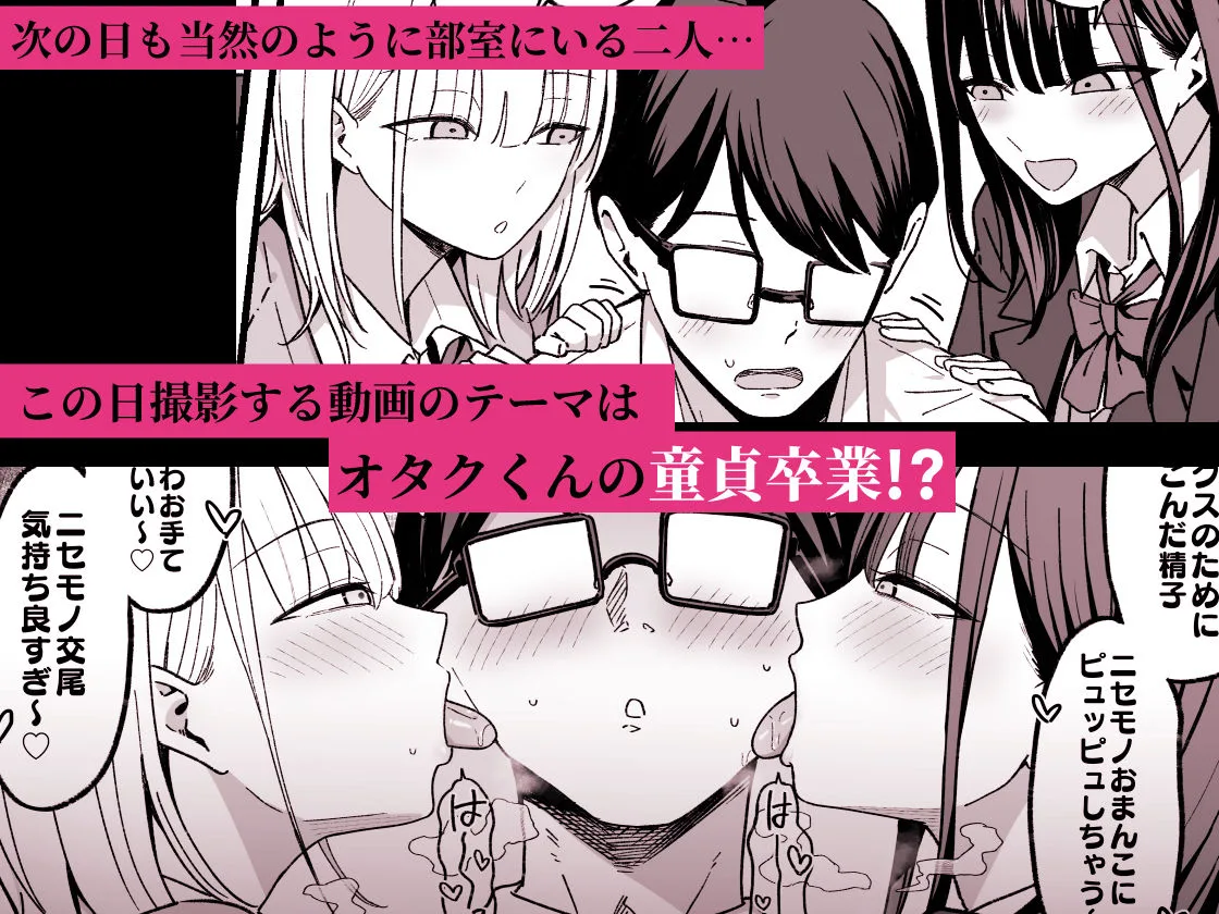 放課後ハメ撮りクラブにようこそ! 画像3