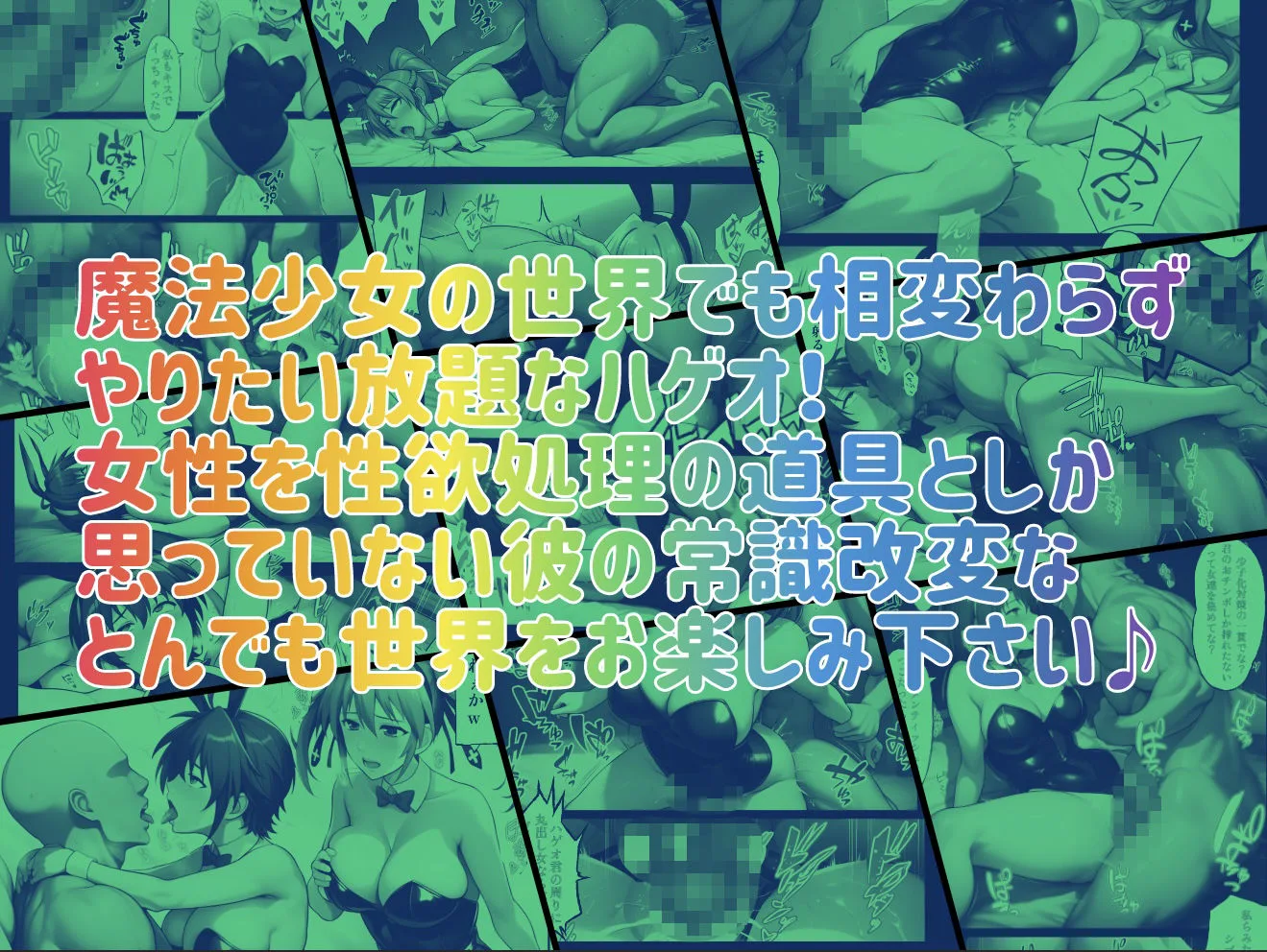 性・起動六課 〜常識改変その3なの!〜 画像10