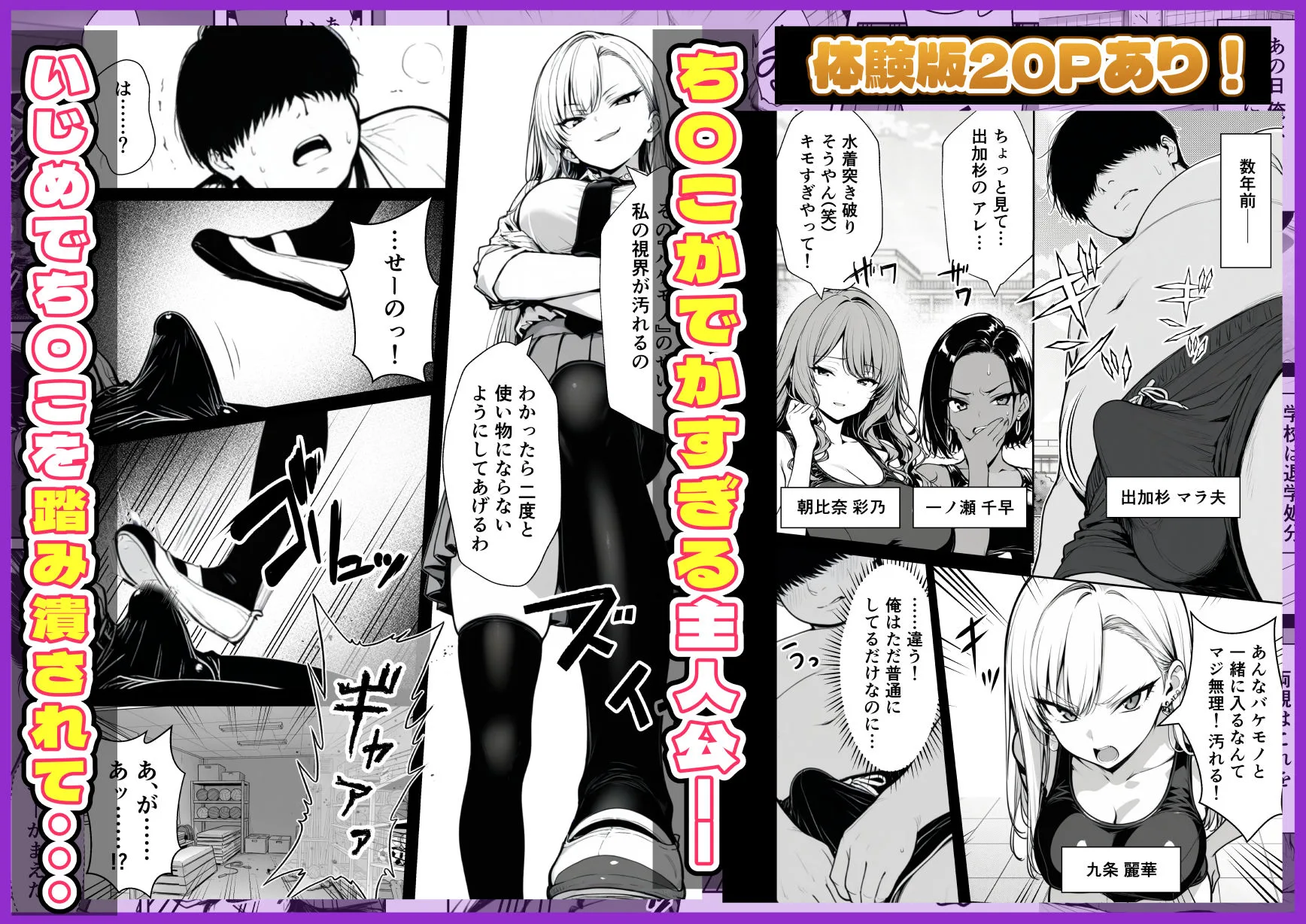 種付け鬼ごっこ 〜イジメられっ子が仕掛けた最悪の復讐ゲーム〜 画像2