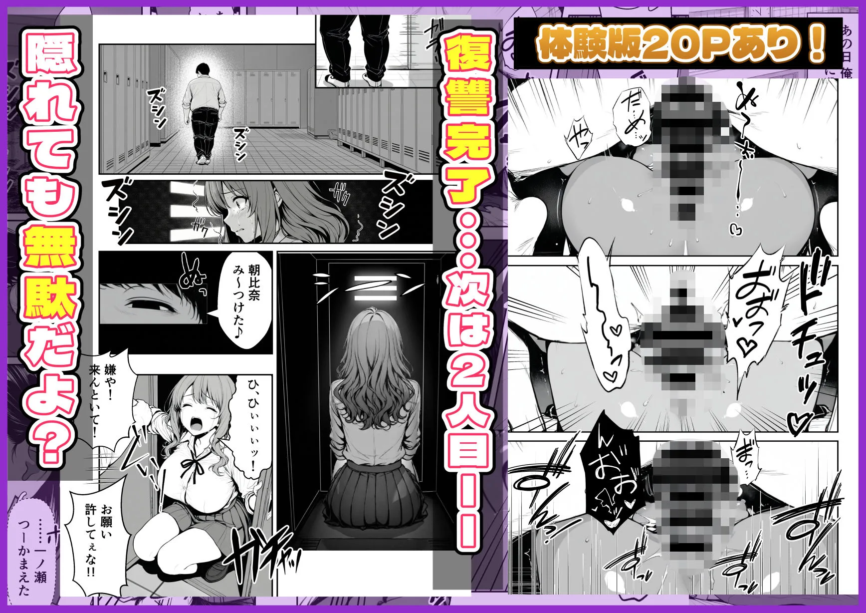 種付け鬼ごっこ 〜イジメられっ子が仕掛けた最悪の復讐ゲーム〜 画像6