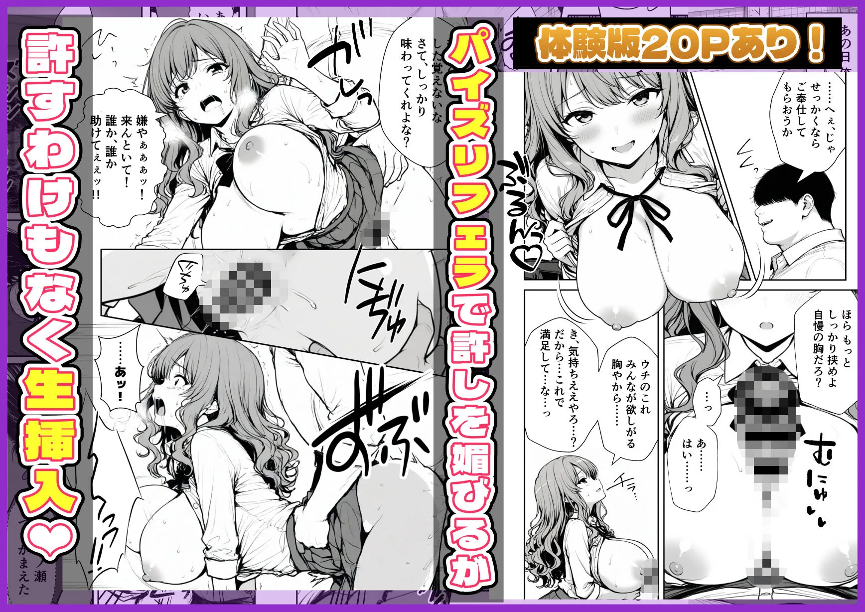 種付け鬼ごっこ 〜イジメられっ子が仕掛けた最悪の復讐ゲーム〜 画像7