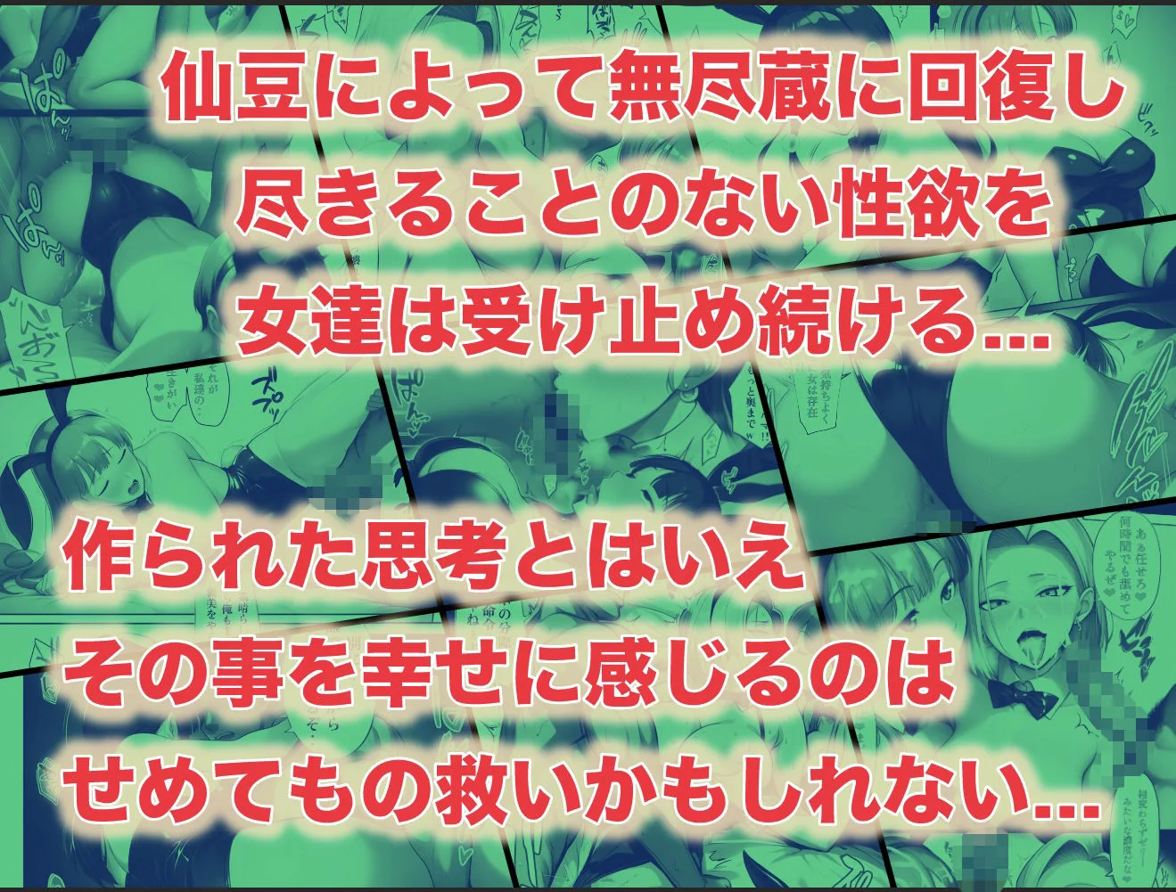 神龍に何願う？総集編 画像10