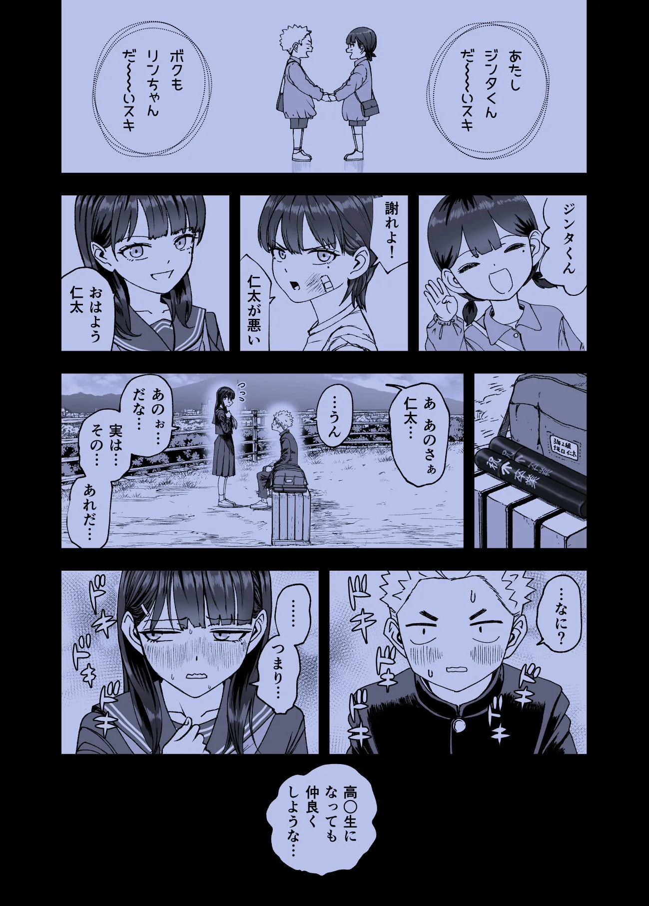 凛として咲く花のように〜幼馴染の生徒会長と付き合い始めたらネトラレまくられてた件〜 画像2