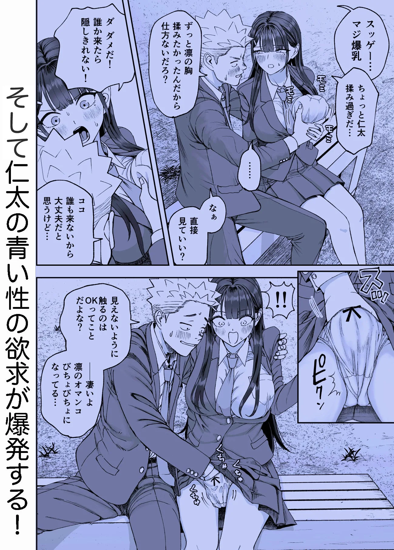 凛として咲く花のように〜幼馴染の生徒会長と付き合い始めたらネトラレまくられてた件〜 画像5