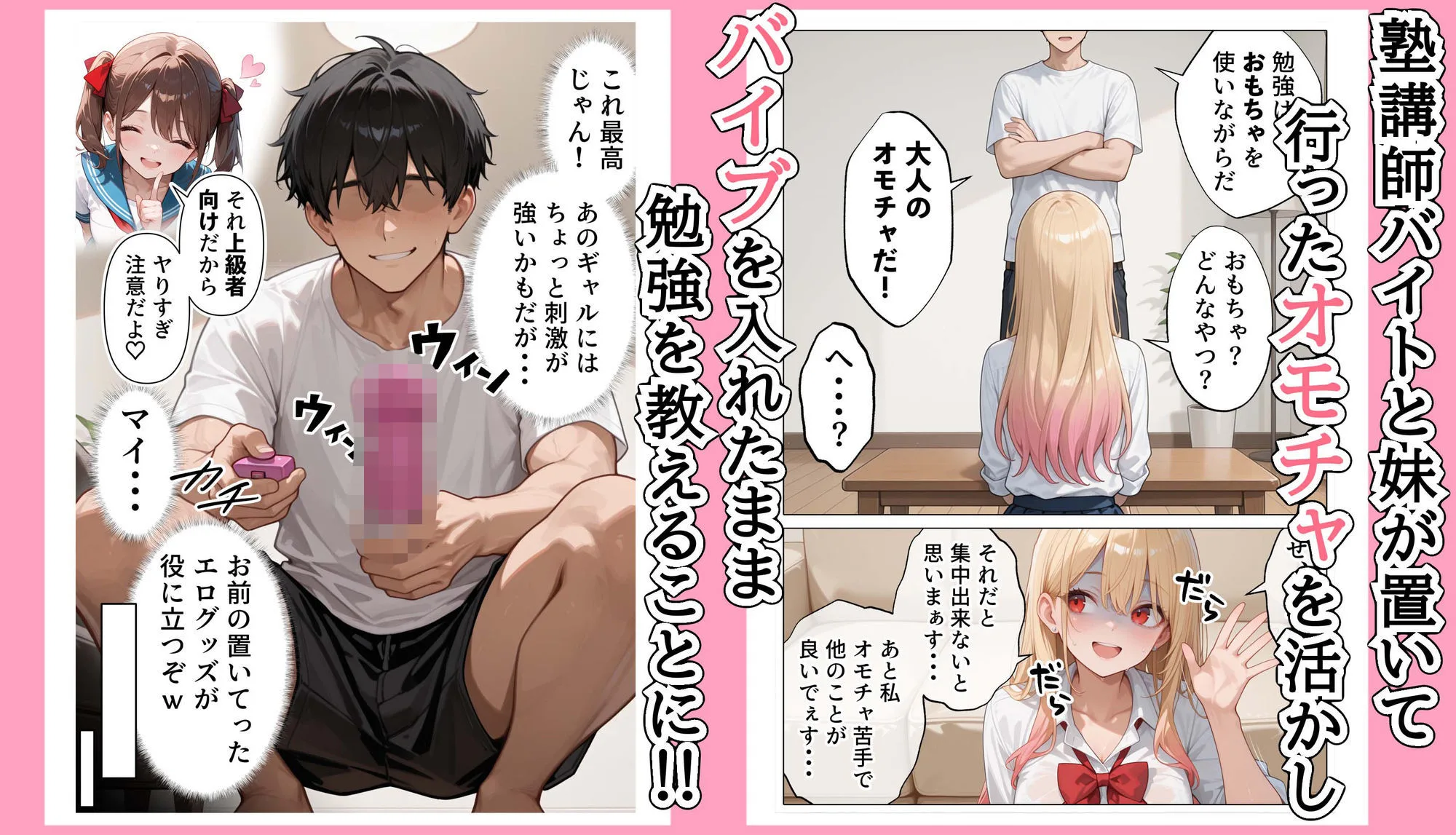 【続編:白ギャルJK2】ラブドール頼んだら、白ギャルJKが来た 画像3