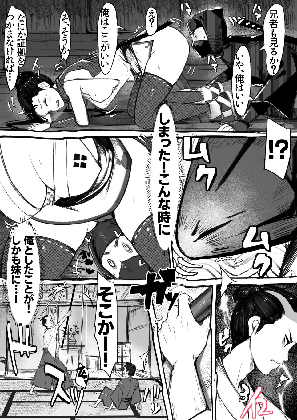妹SSvol.9 画像10