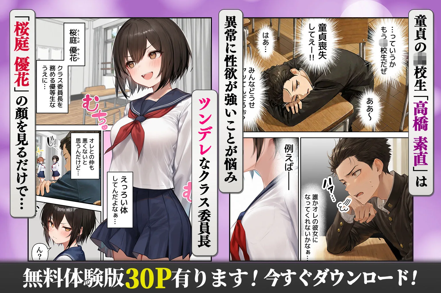 誰でもヤレると噂の人妻（36）がクラスのツンデレ委員長の母親だった件〜母娘3Pイチャラブ濃厚えっちで童貞卒業 画像1