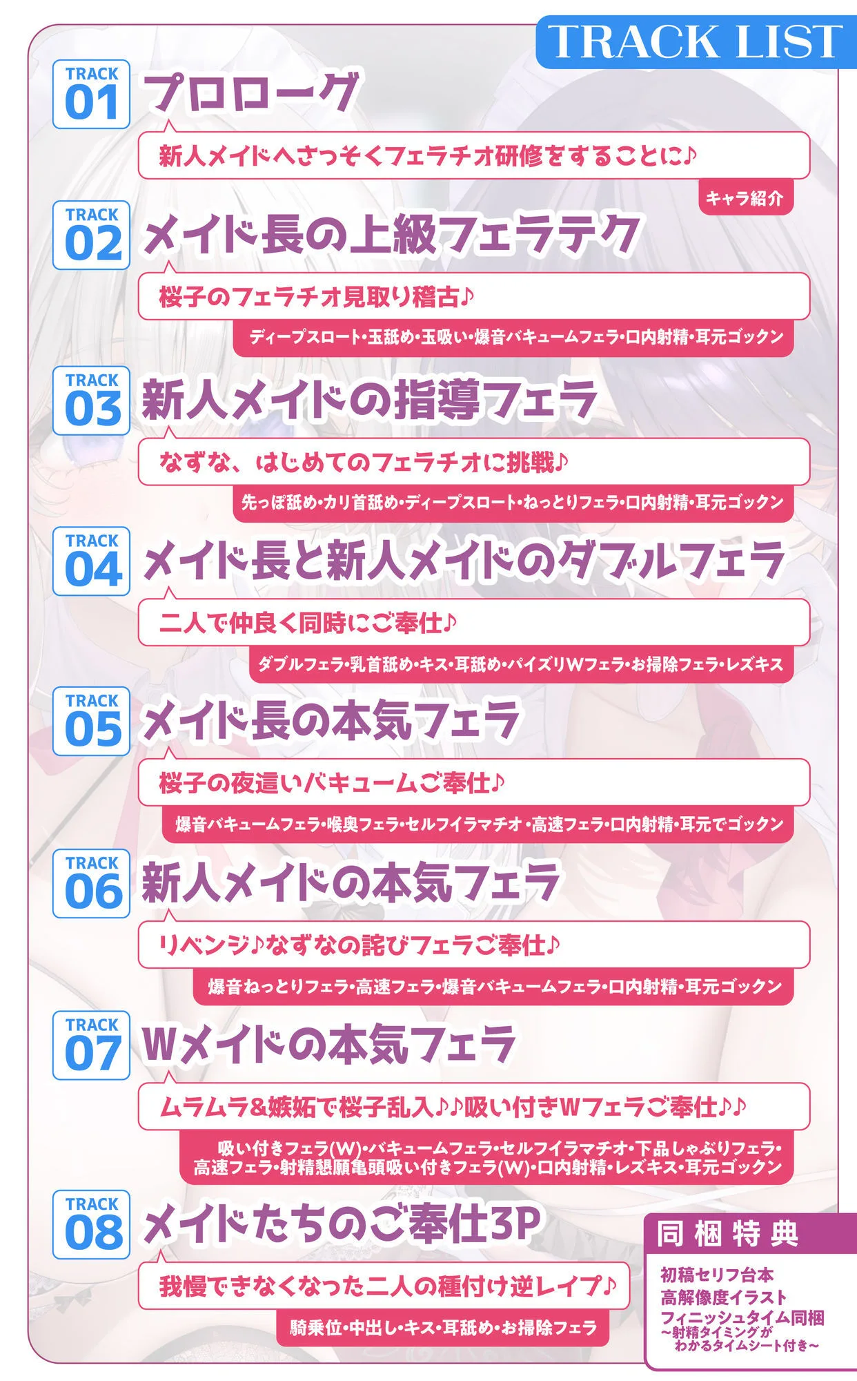 【超フェラ特化】ひたすらフェラチオWメイド 〜ご主人様、今日も爆音&ねっとりお口ご奉仕で吸い付いて逃がしません♪〜 画像5
