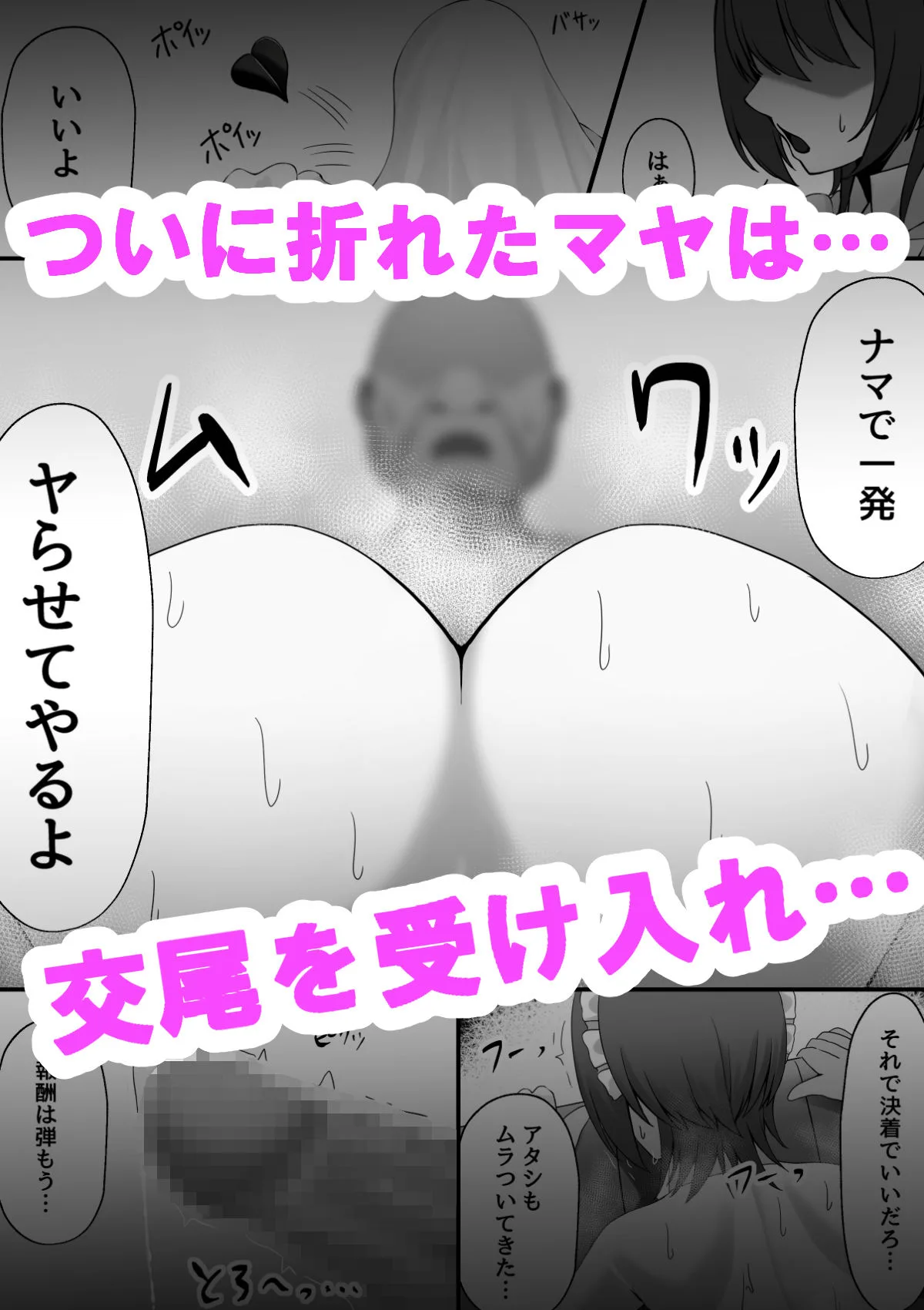 雇ったメイドのま〇こが臭かったので色々お願いしたら交尾までやれた話 画像5