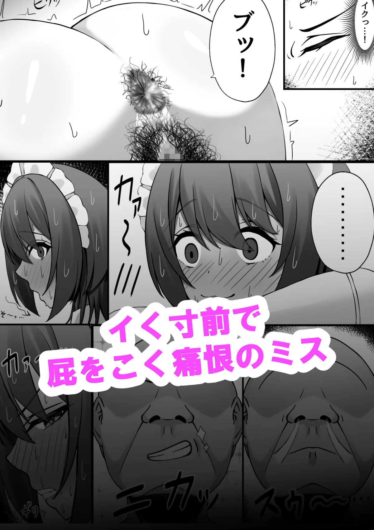 雇ったメイドのま〇こが臭かったので色々お願いしたら交尾までやれた話 画像6