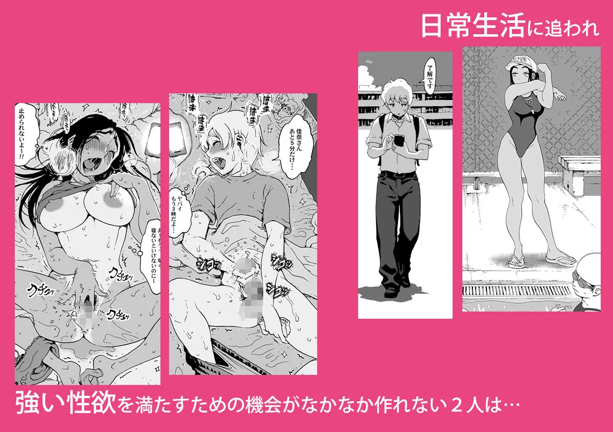 あ〜早くHしたいっ！！総集編 画像4